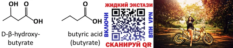 где продают наркотики  Липки  БУТИРАТ бутик 