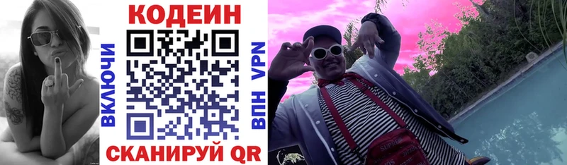 закладка Липки Кодеиновый сироп Lean Purple Drank
